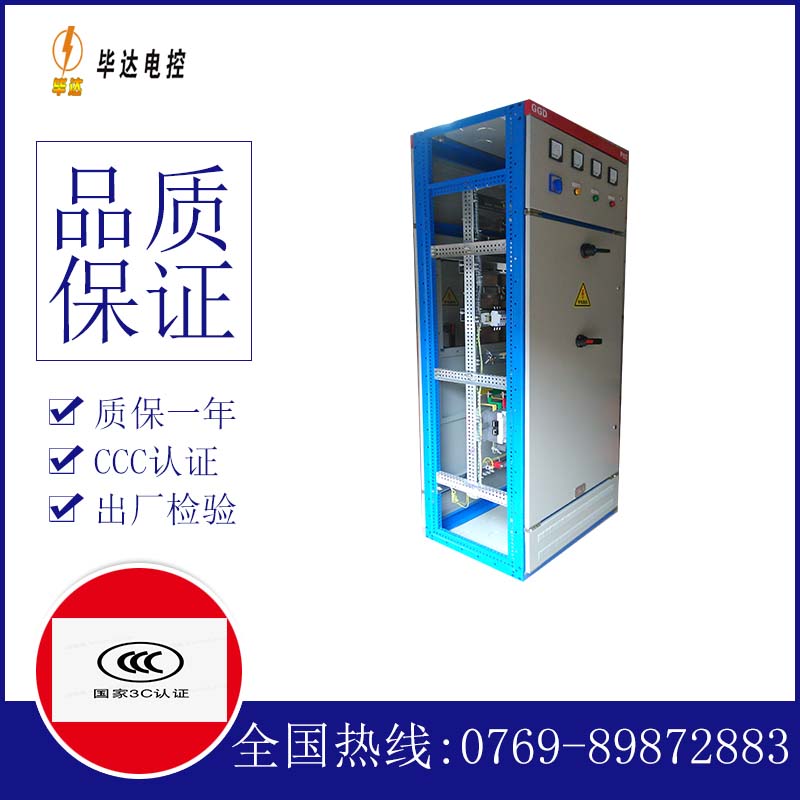 苏尼特右GGD固定式开关柜
