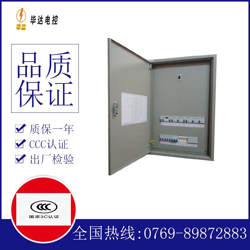 苏尼特右照明配电箱
