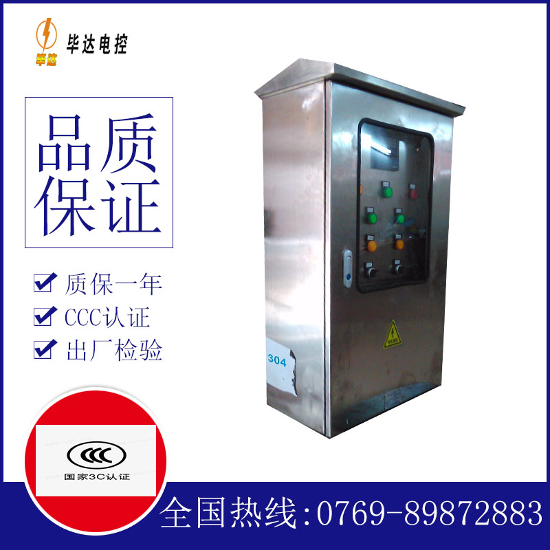 苏尼特右不锈钢配电箱