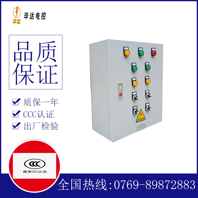 苏尼特右电控箱