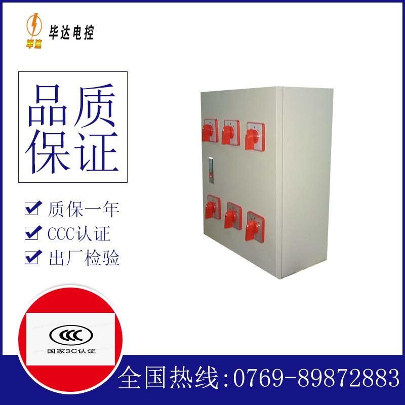 苏尼特右电器控制箱