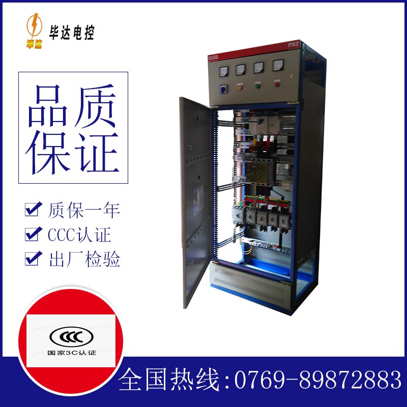 苏尼特右开关柜