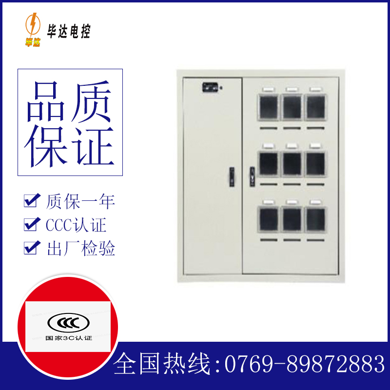 苏尼特右电表箱